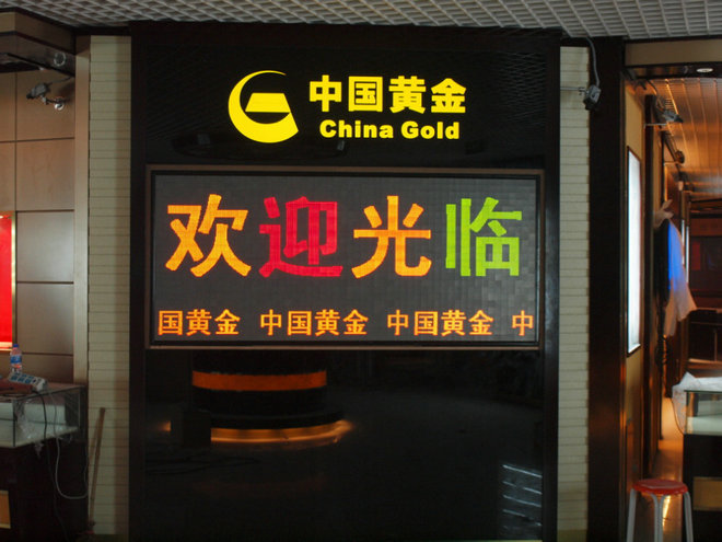 LED單雙色顯示屏16